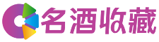 澧县安蓓回收烟酒店