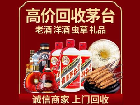 诚信的澧县烟酒回收店
