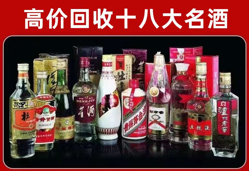 澧县回收茅台酒价格
