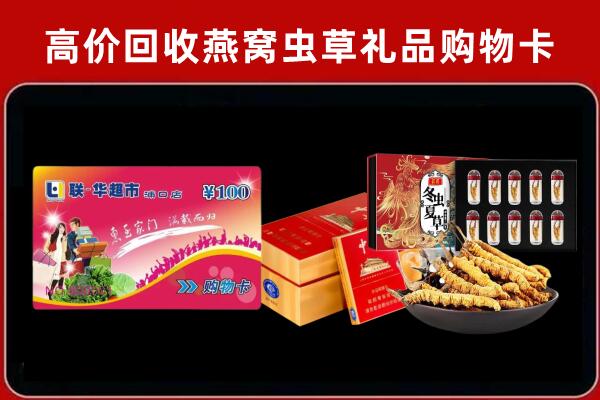 澧县回收烟酒铺